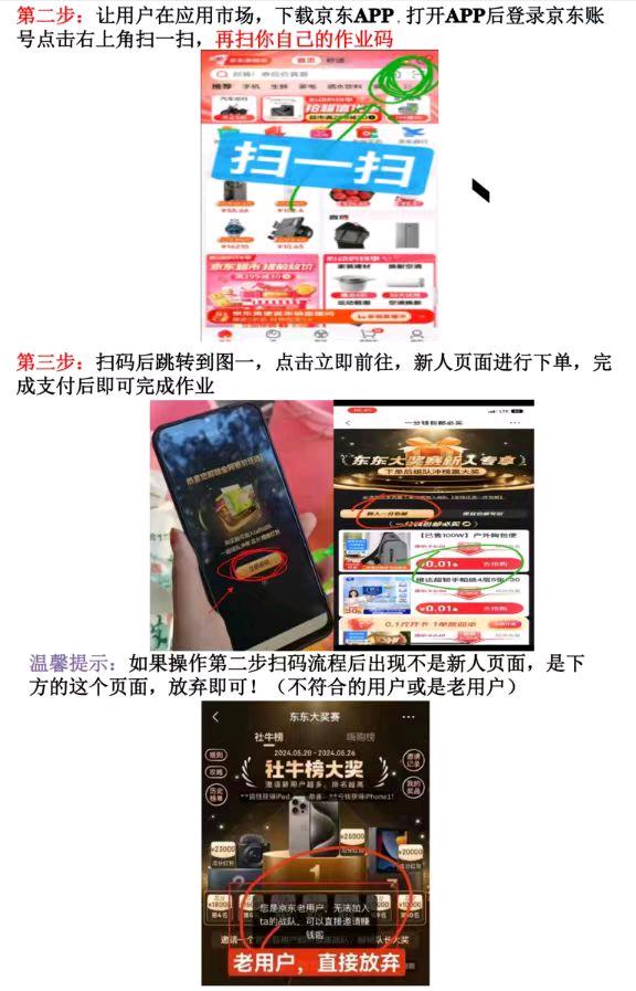 黄先生地推项目京东一分购拉新