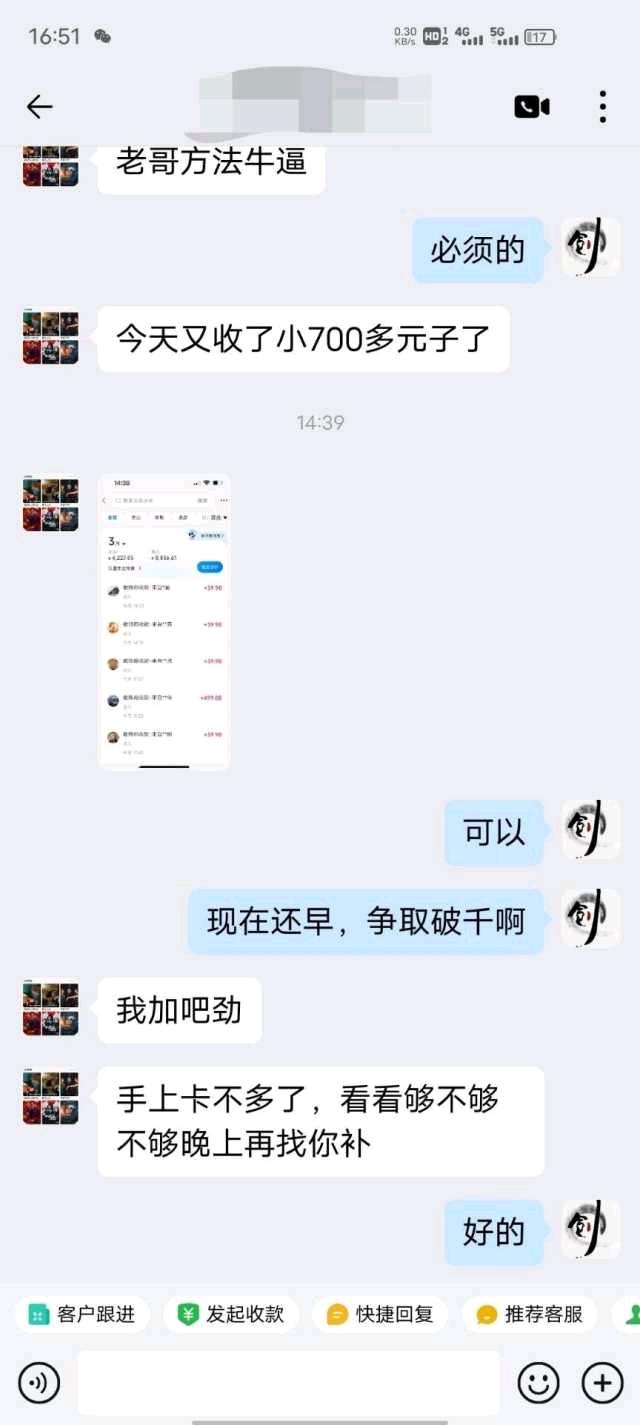 司徒慧敏找合伙人
