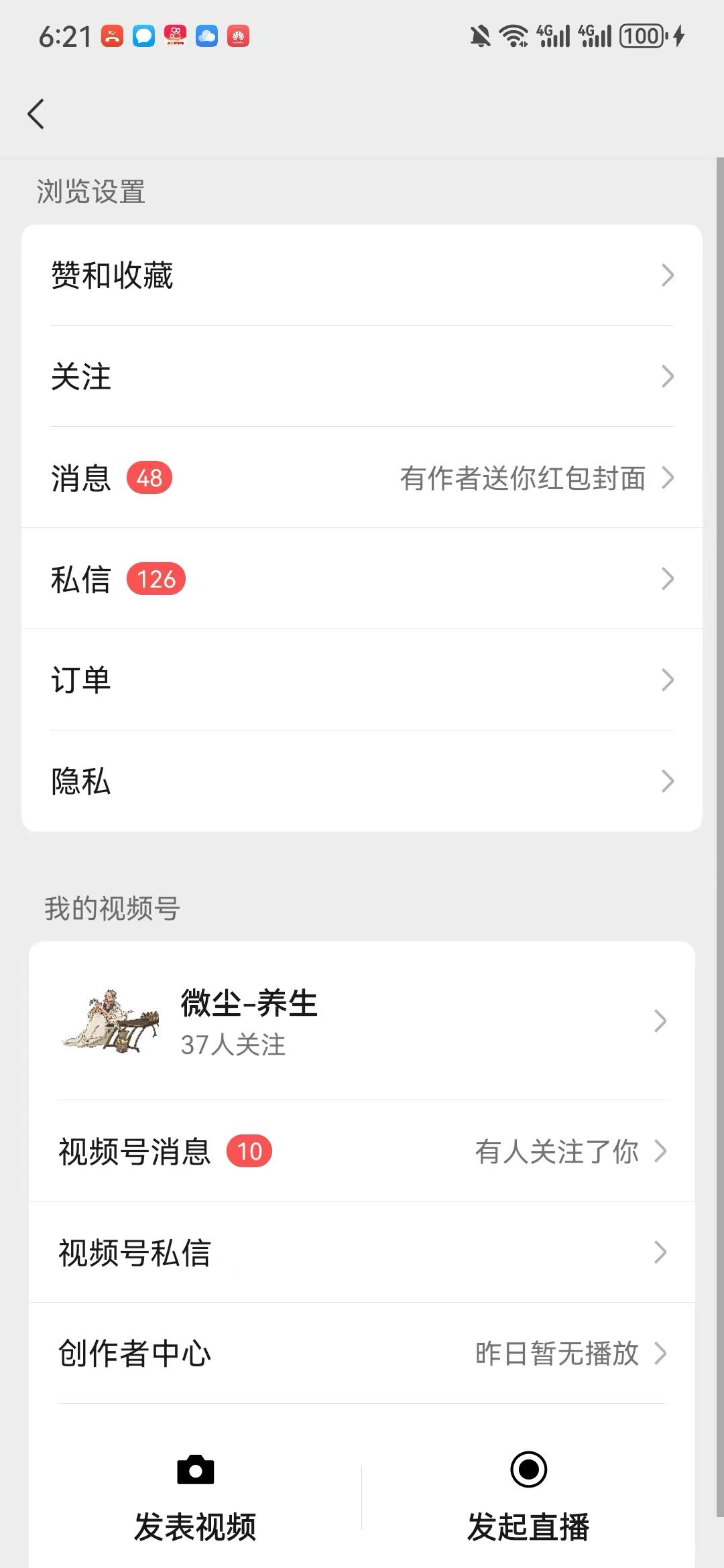 李先生找合伙人抢福袋