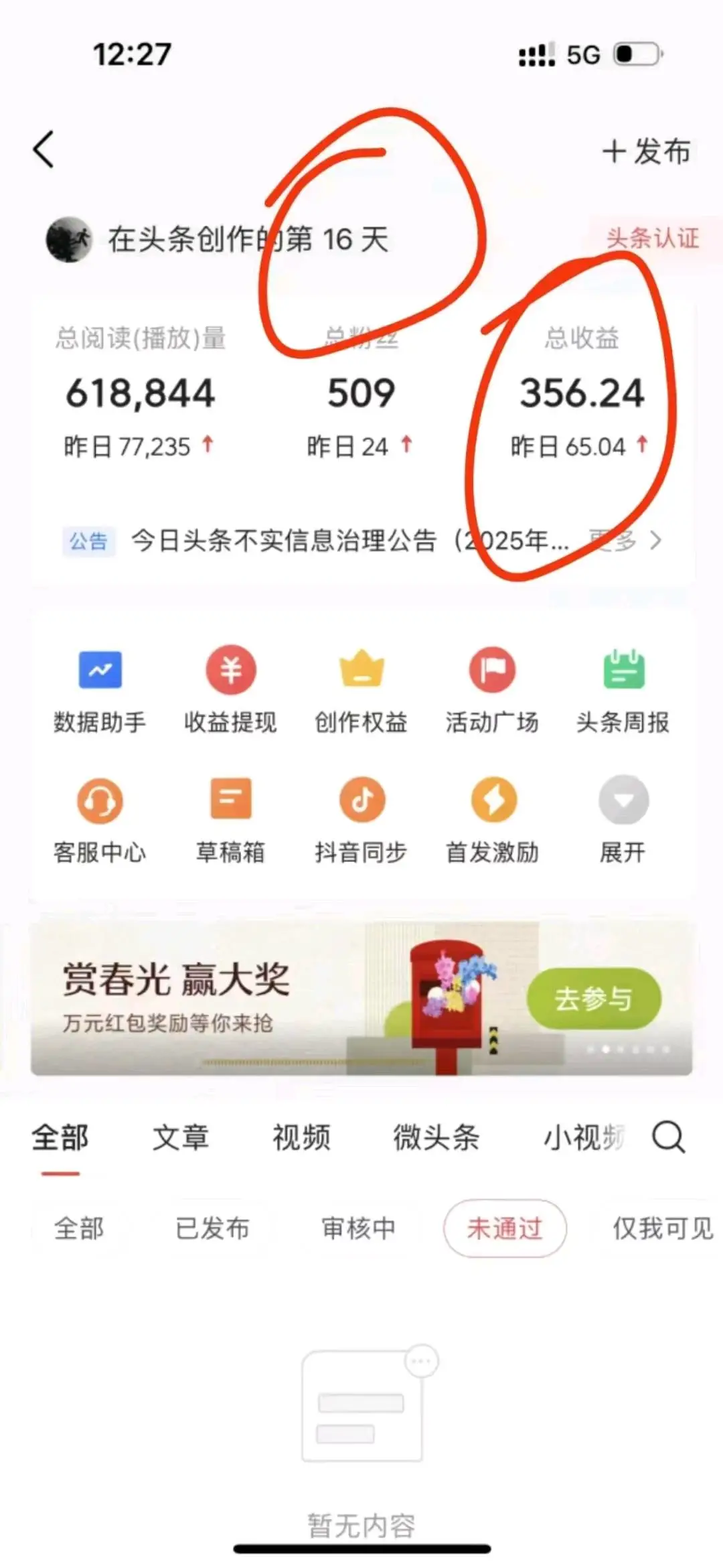 周先生今日头条掘金项目,每天发布几篇文章,轻松挣收益