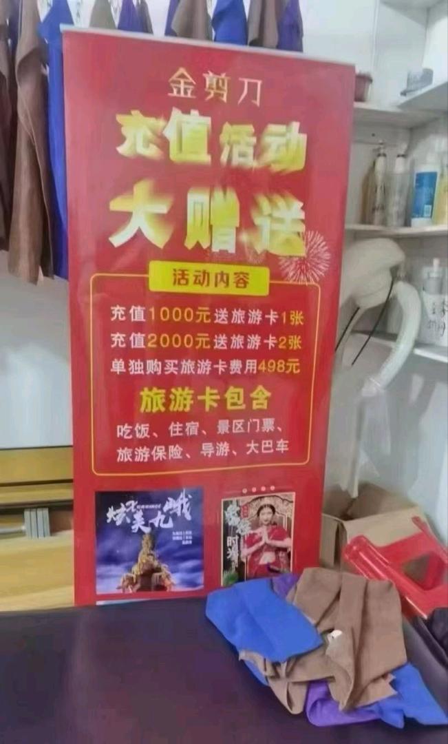张先生找合伙人提供全国旅游服务，寻求合作伙伴