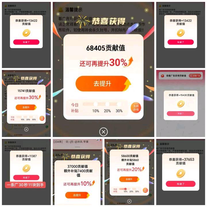 张女士其他供需  看广告就能赚钱！单机保底*，0成本秒上手，日结秒提