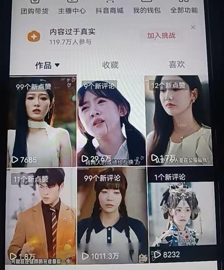 何燕凤找合伙人短剧推广，抖音可做，长期正规，小白可做