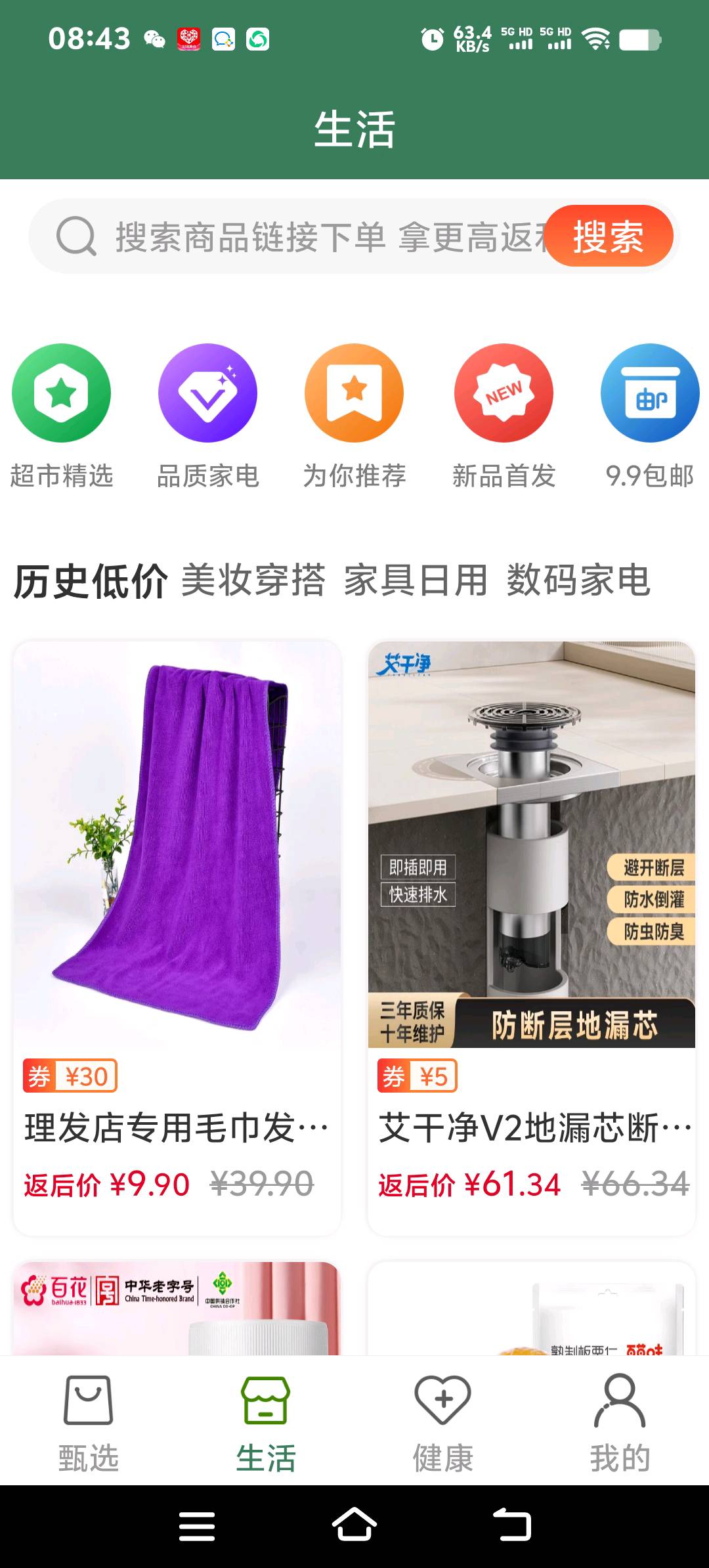 黄女士销货渠道提供全国线上平台和直播间短视频销售，寻求优质厂家