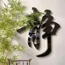 杨先生