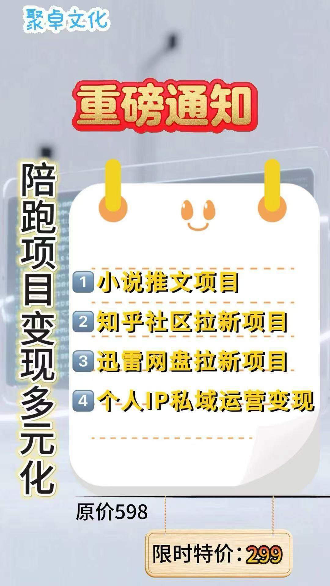 许先生地推项目网盘推广拉新项目，人人佣金高！