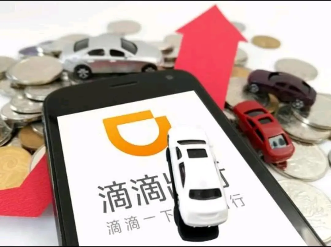 张先生地推项目滴滴出行司机端APP拉新 最高600一单T3结算寻求推广人