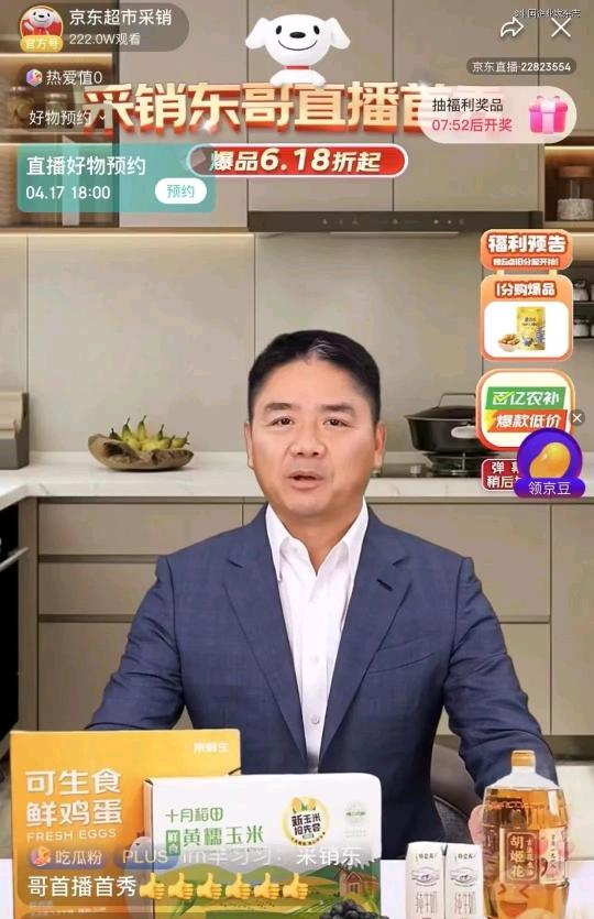 卫坚看电商直播就有收益，单账号每天*！真诚合作