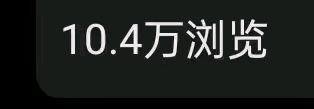 胡女士其他供需小说推文副业合作：零门槛线上操作，全平台可发，收益日结