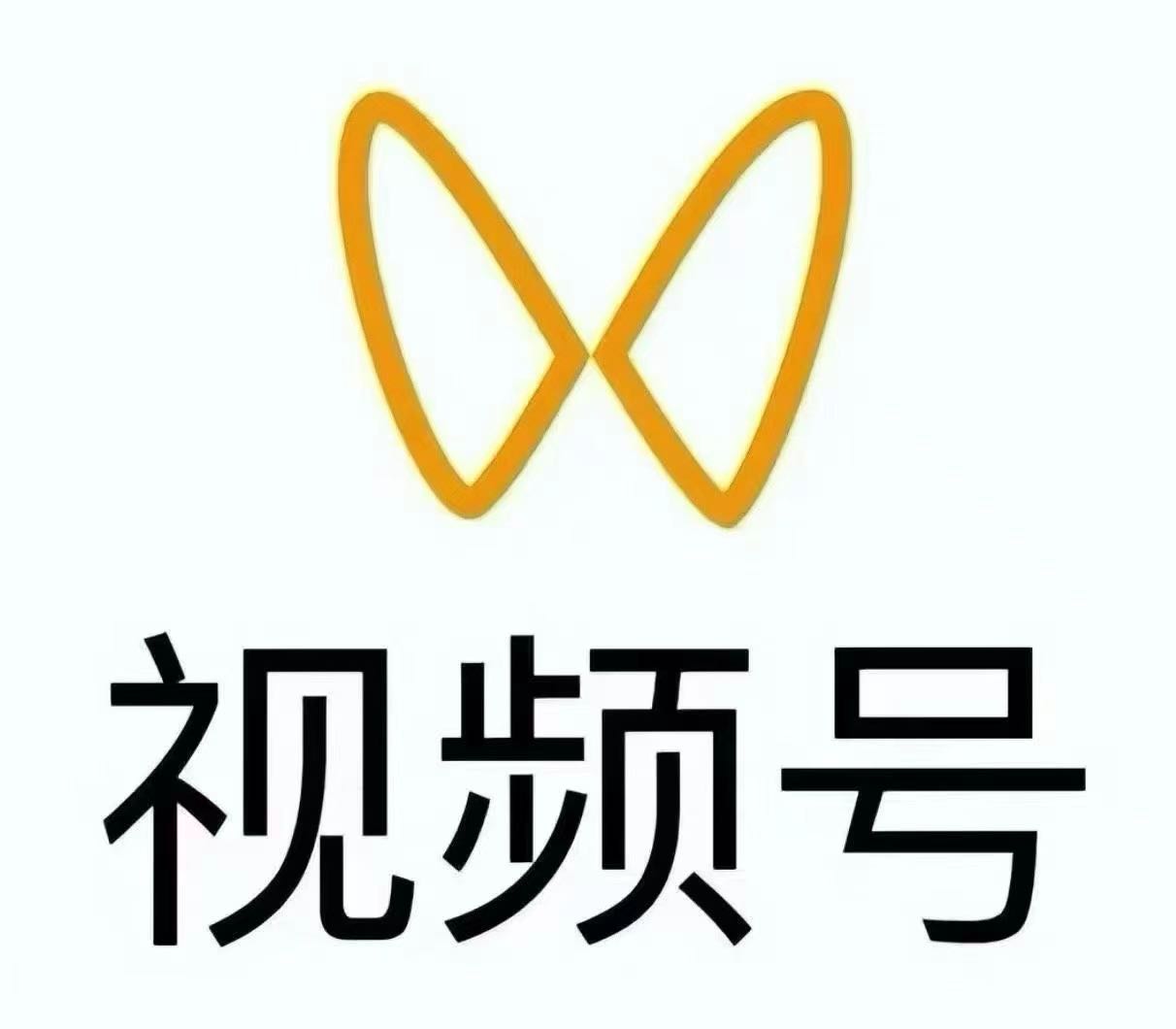 刘子豪其他供需0费用！VX 视频号 快手带货，单号利润*，分成透明，随时提日结