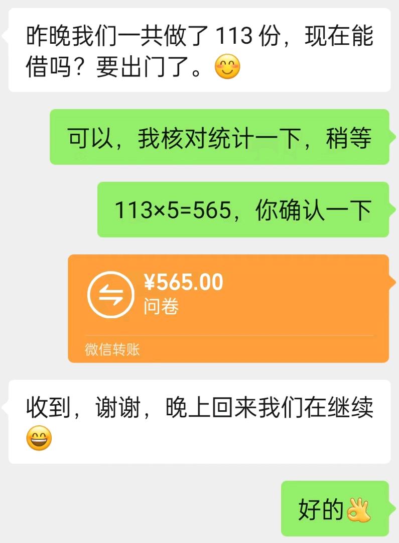 王先生其他供需
