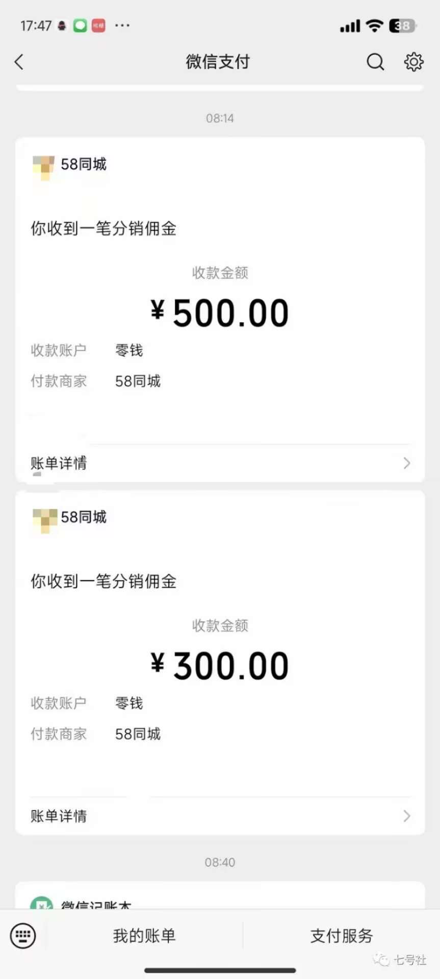 邱先生其他供需