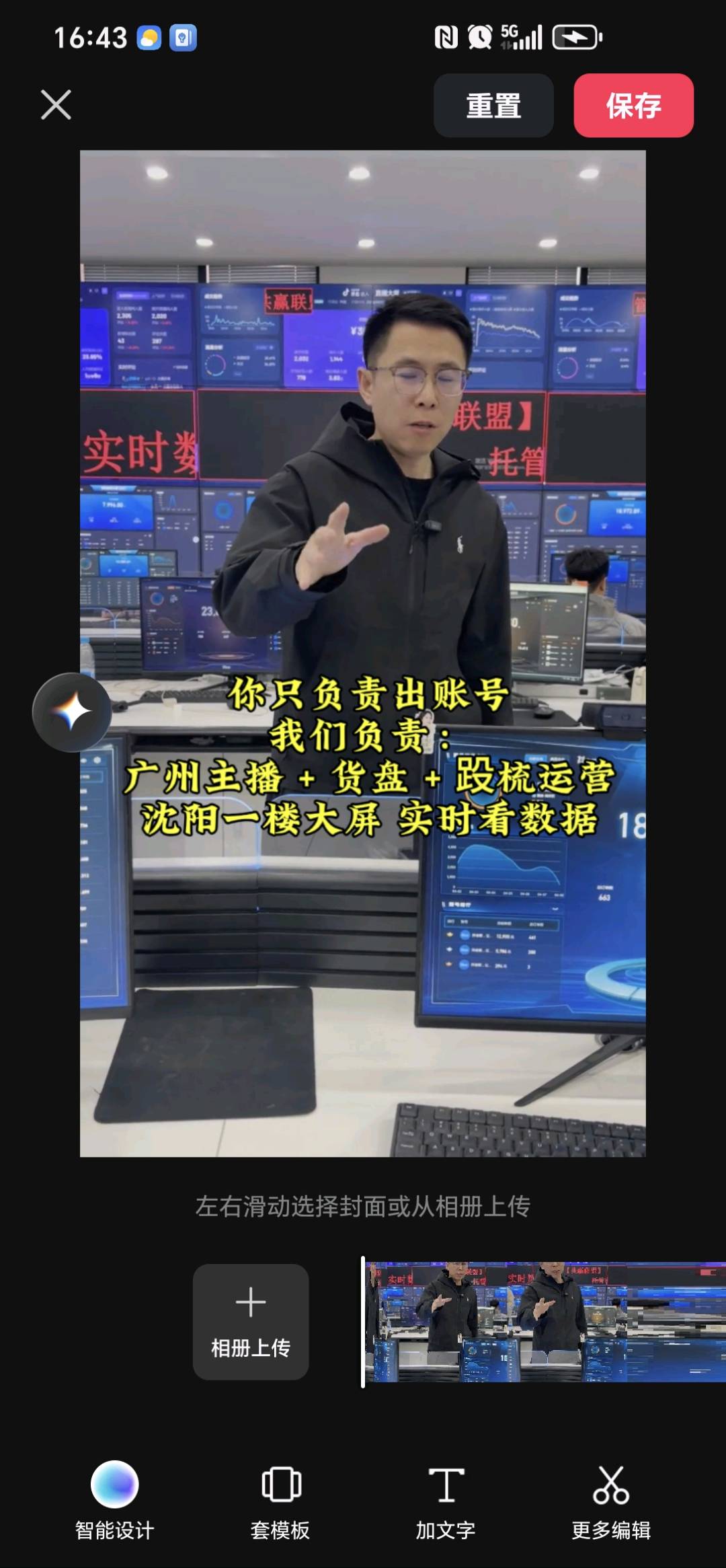 孙国凇其他供需