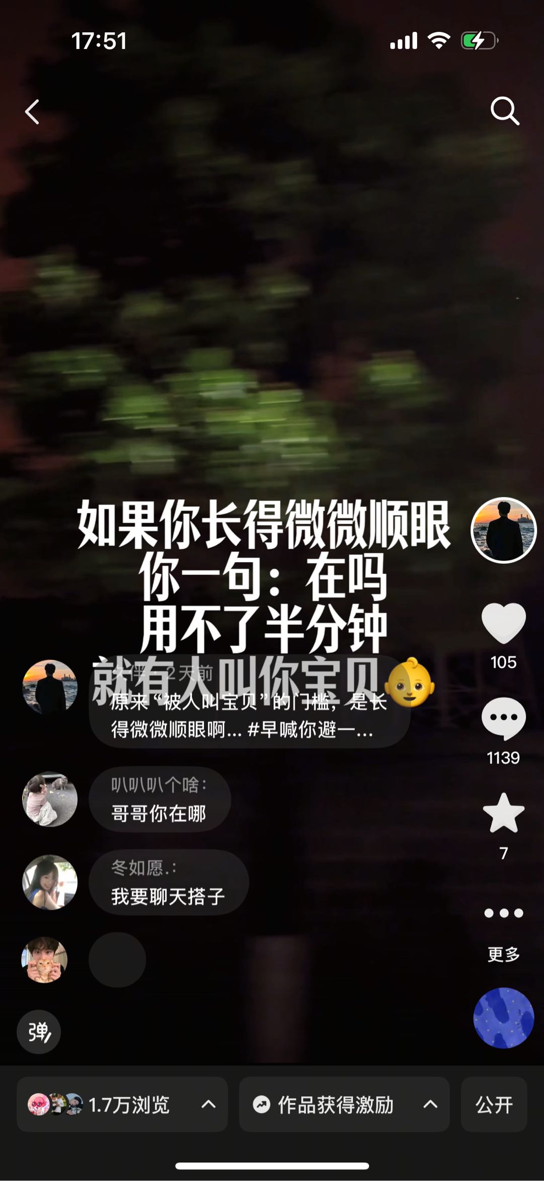 王先生抖音代发视频推广，代发内容 种草食谱内容 日结*有保底