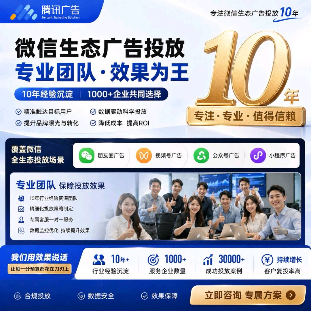 吴先生腾讯朋友圈，视频号推广，全行业可推