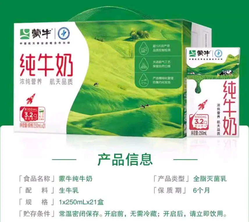 李先生品牌货源蒙牛250ml*21盒纯,价格便宜
10-11月,6500件起发,要的