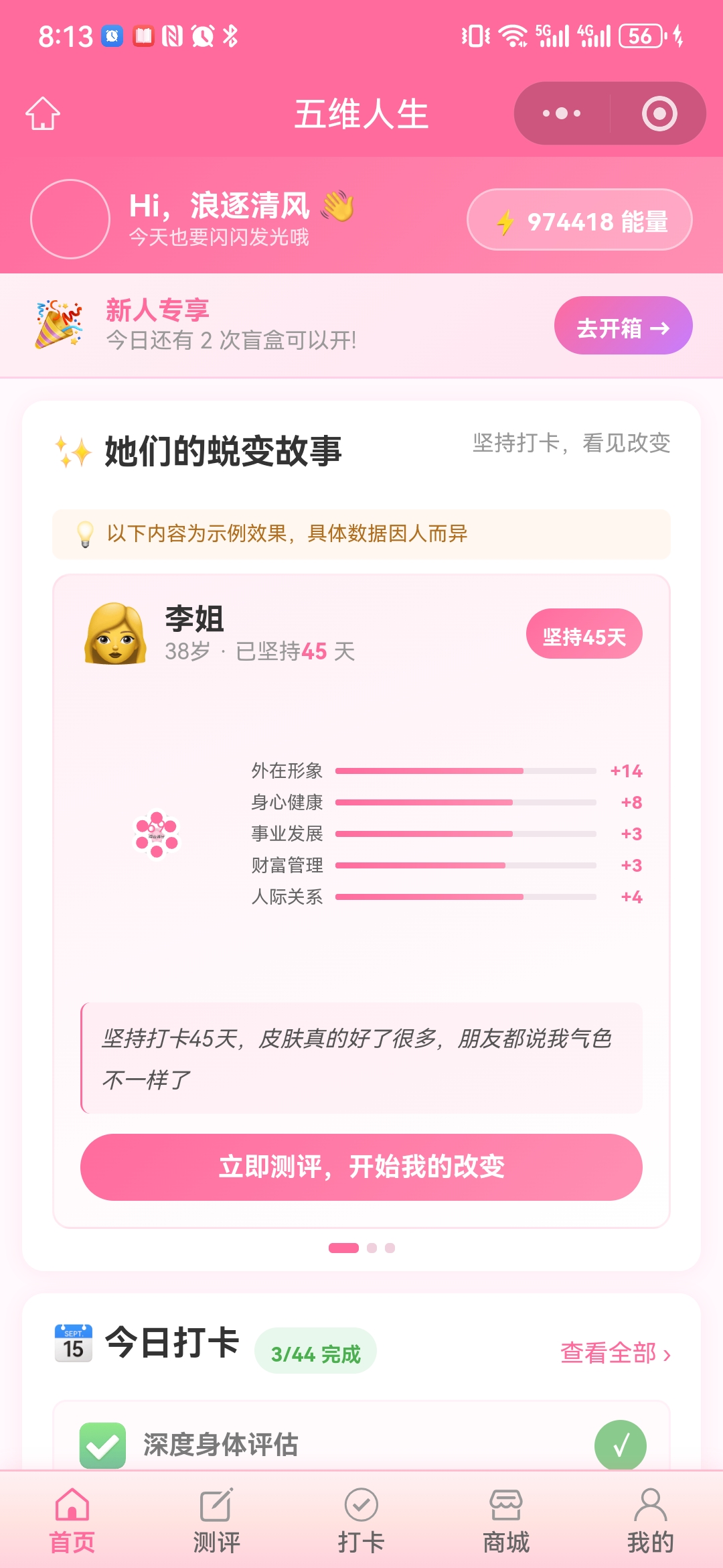 顾文伟找合伙人五维人生项目提供零门槛代理合作