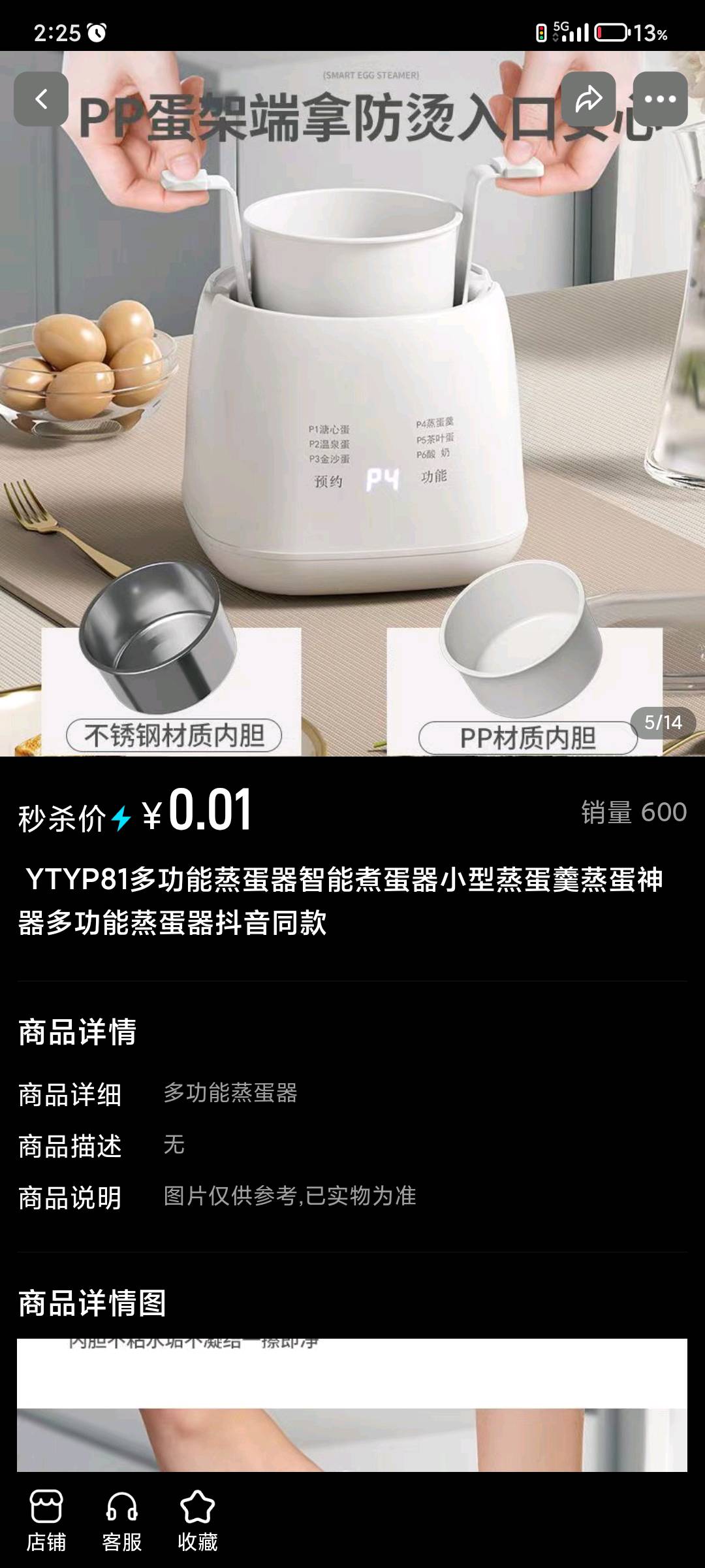 陈达锋销货渠道全品类渠道电商App，提供全龄段千万私域粉丝流量群体，招全品类供应链