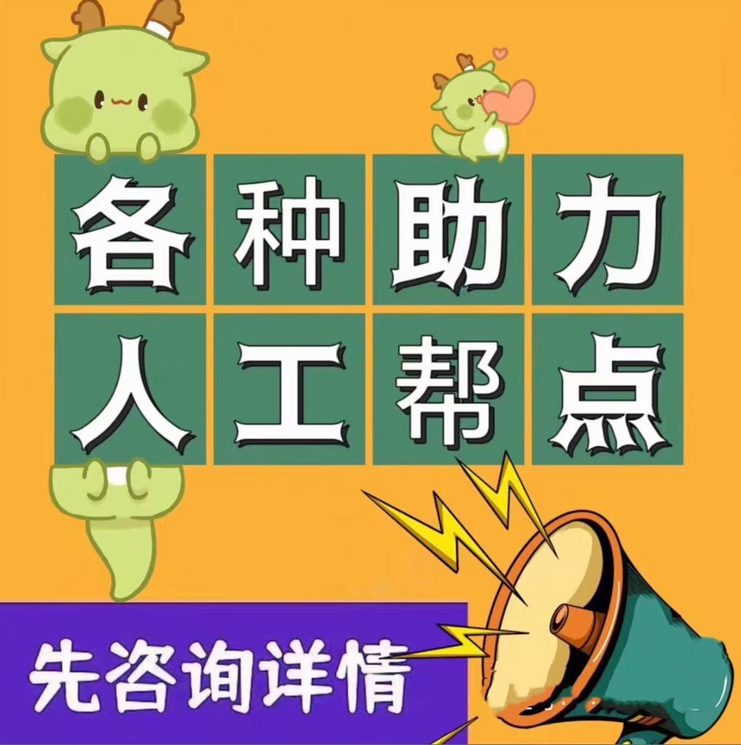 刘先生有网推渠道和地推团队，承接各种拉新，小程序，授权，注册