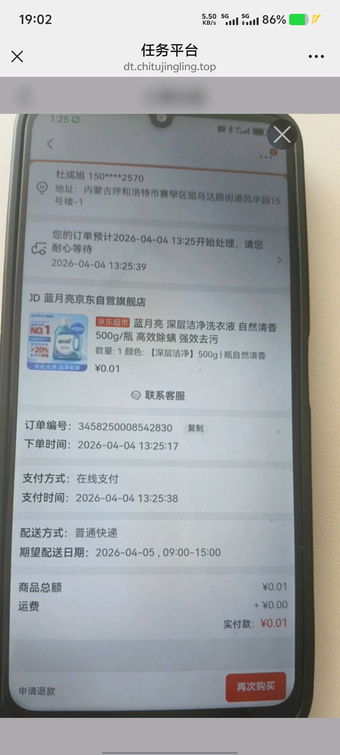 王浩浩地推项目京东一分购淘宝一分购