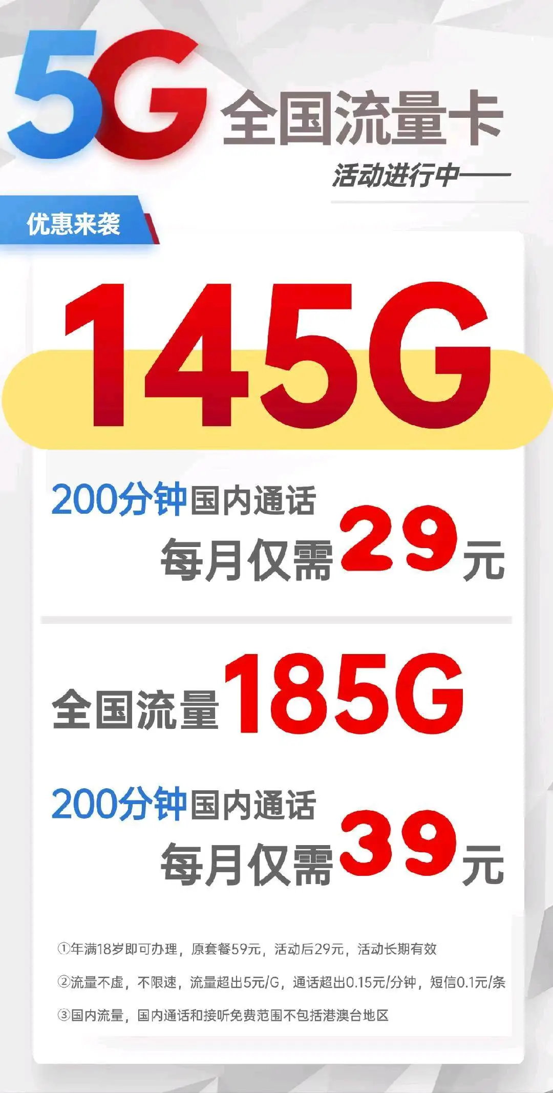 向先生地推项目流量卡代理,线下工号