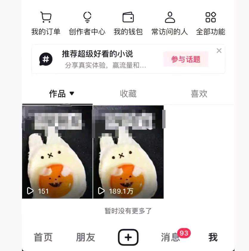 陈女士找合伙人小说推广