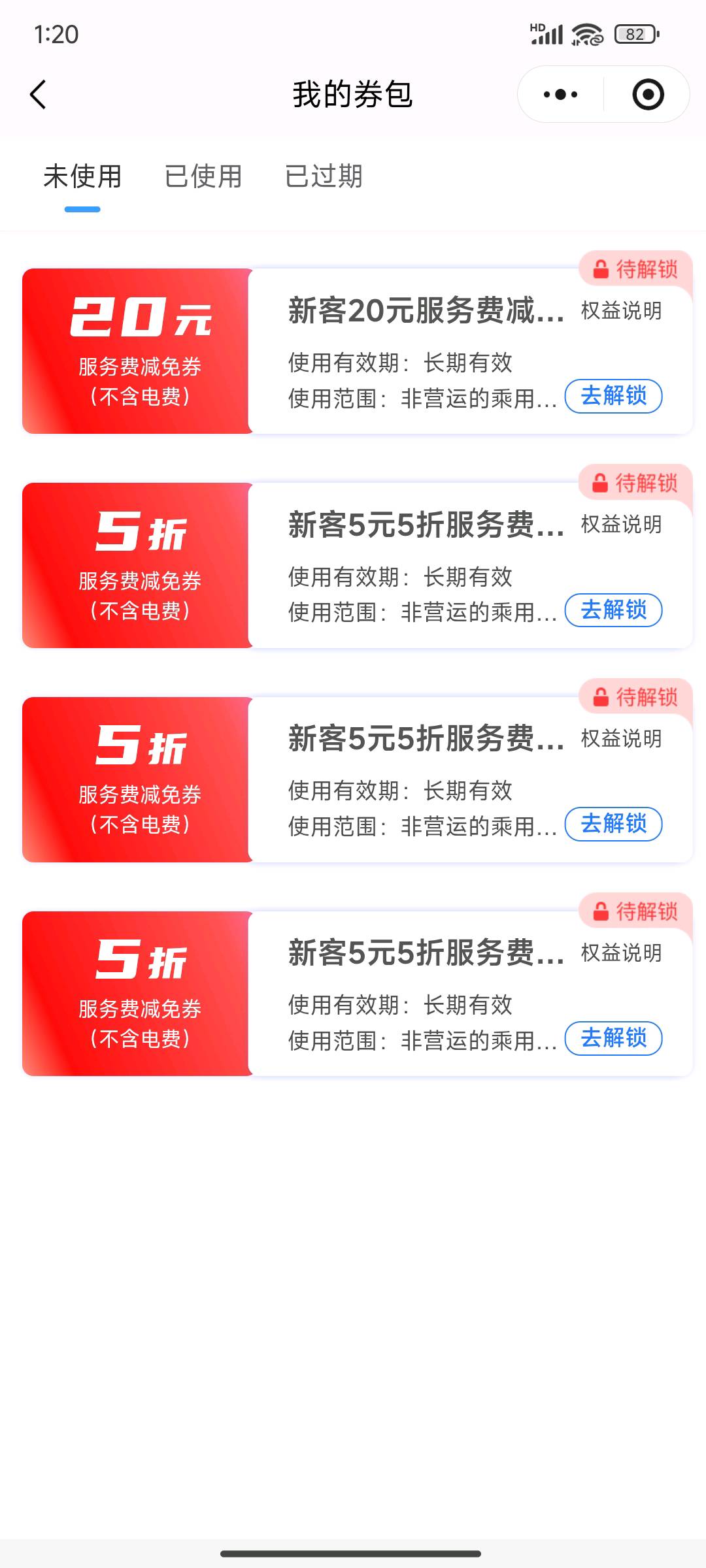 李先生地推项目国企新能源充电小程序拉新