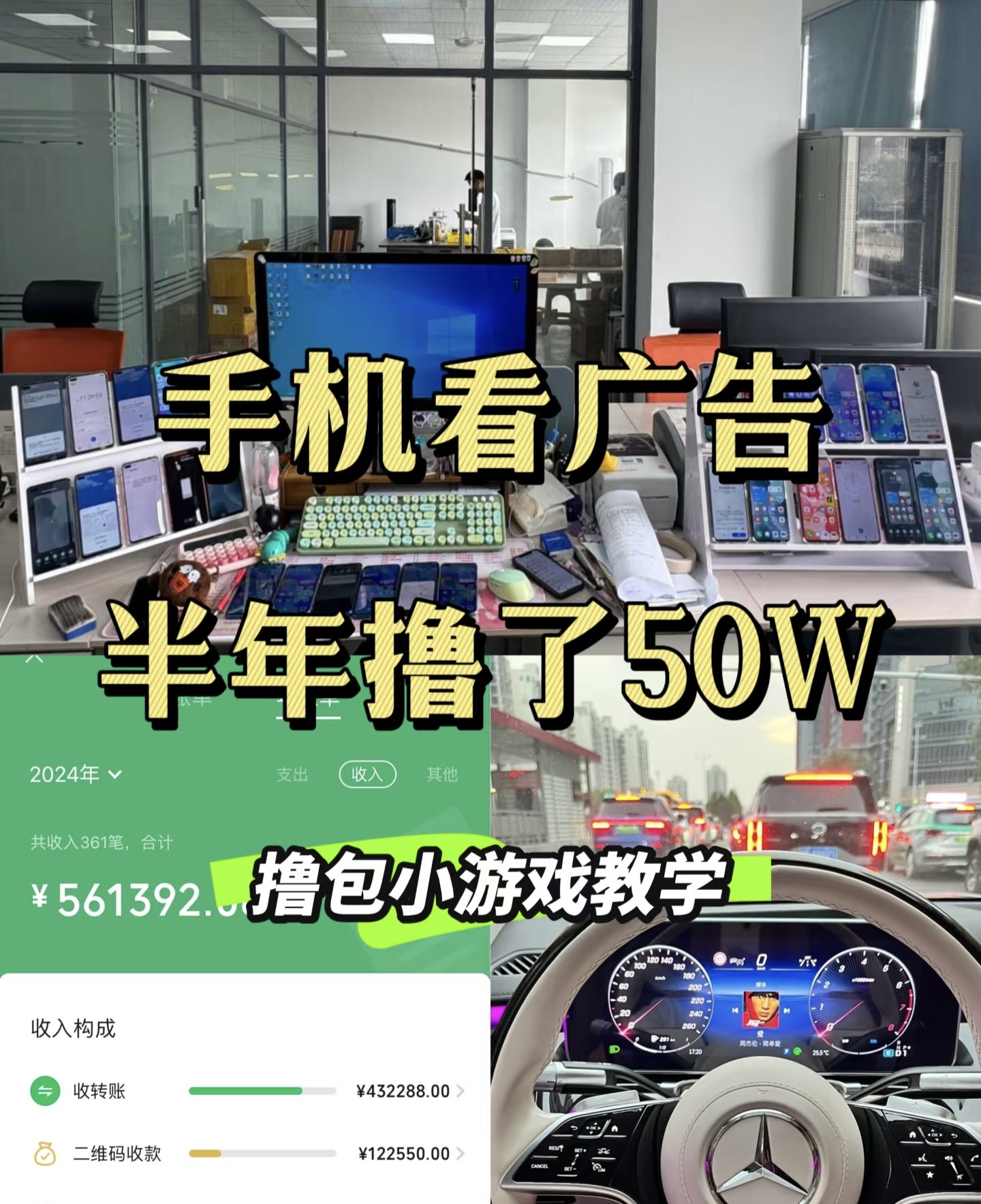 沈超其他供需自动看广告赚钱，无需手动操作，收益自动到账的省心项目