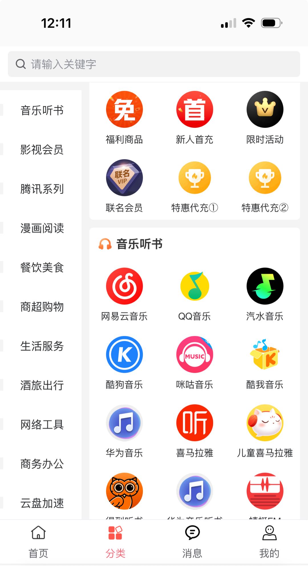 刘先生找合伙人虚拟卡卷私域项目，独立站点api对接发货