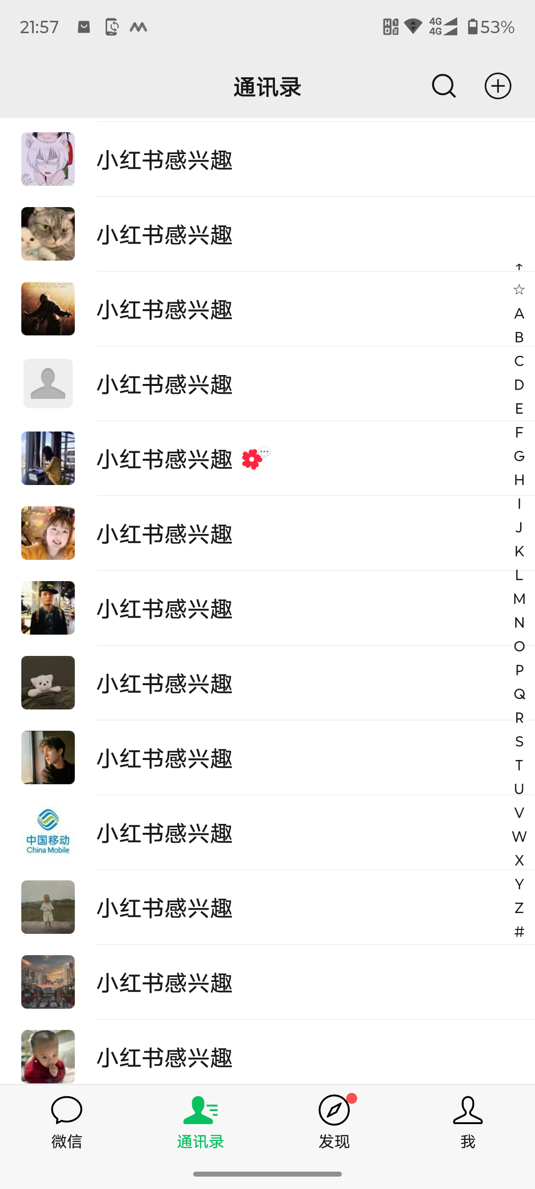 刘先生找合伙人