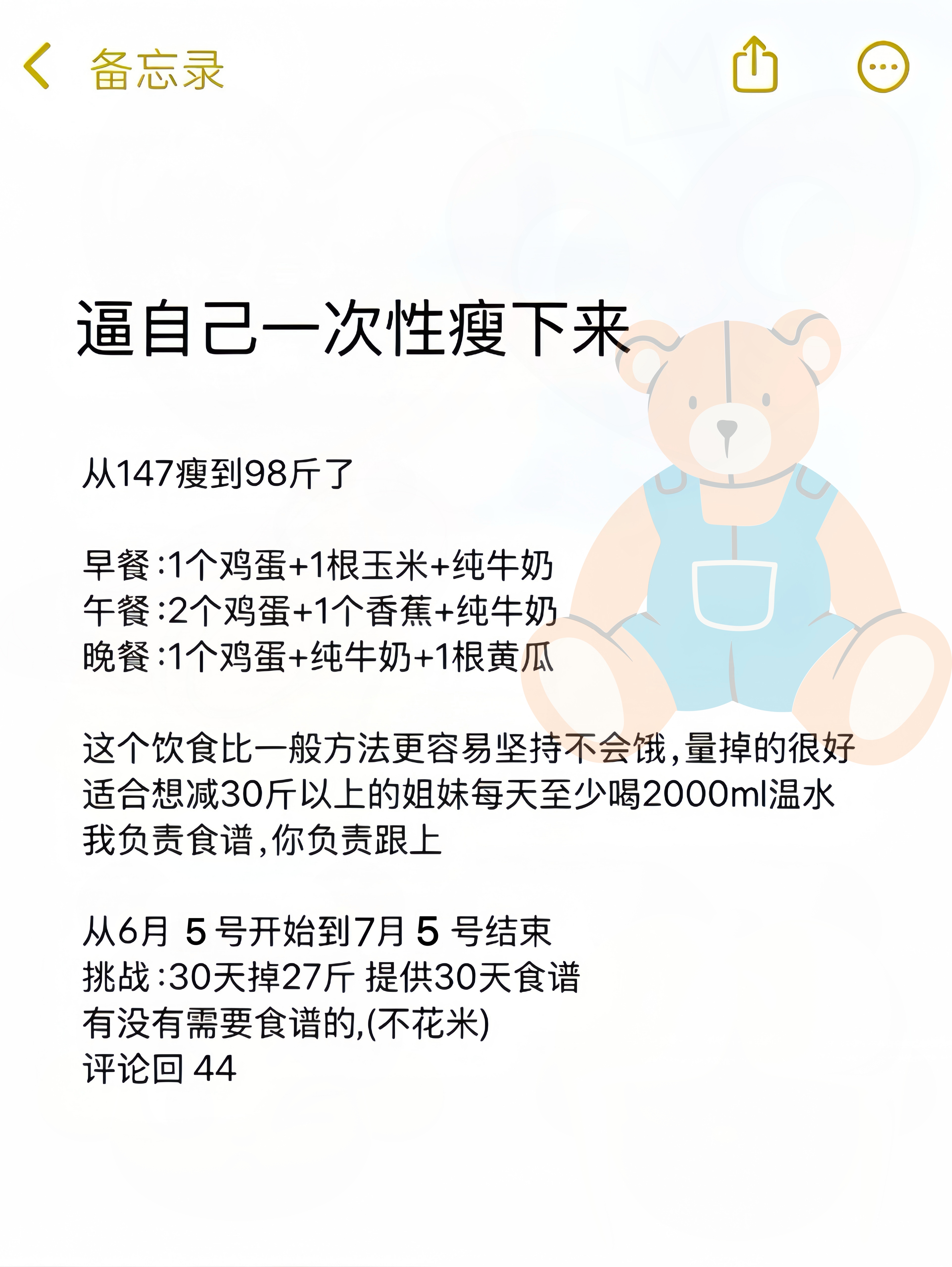 吕帅龙其他供需抖音代发视频推广，代发内容：种草食谱内容，有保底