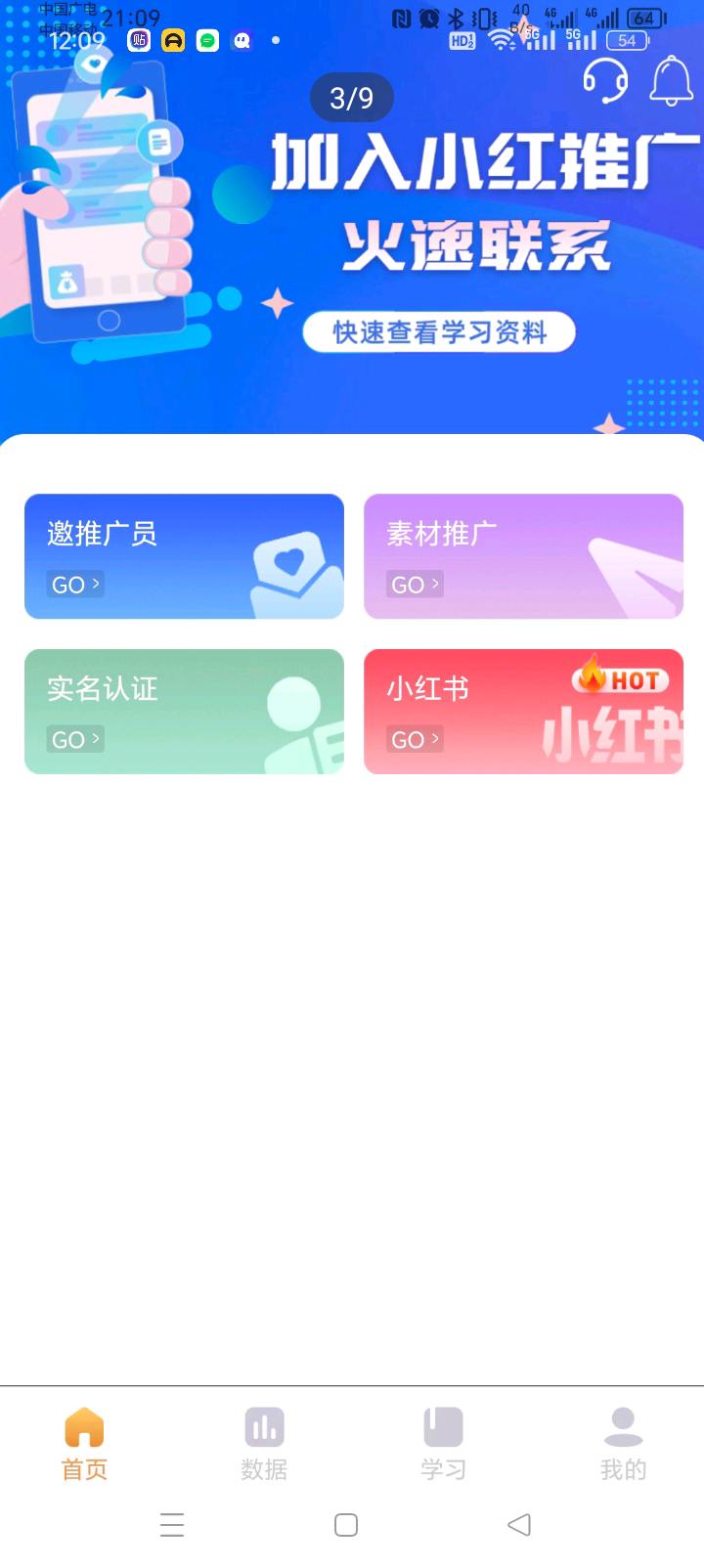 白金魁地推项目
