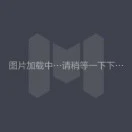 王志强