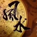 温先生
