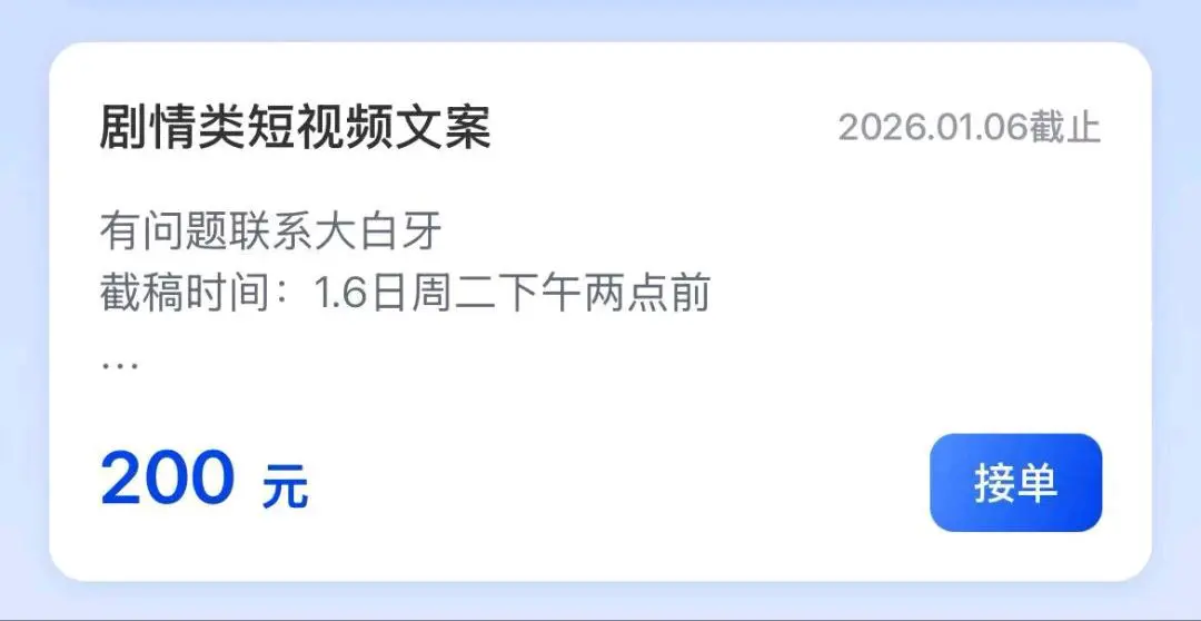 董先生其他供需寻找商务合作,小说编写、短视频文案*,小红书文案,50—200/单