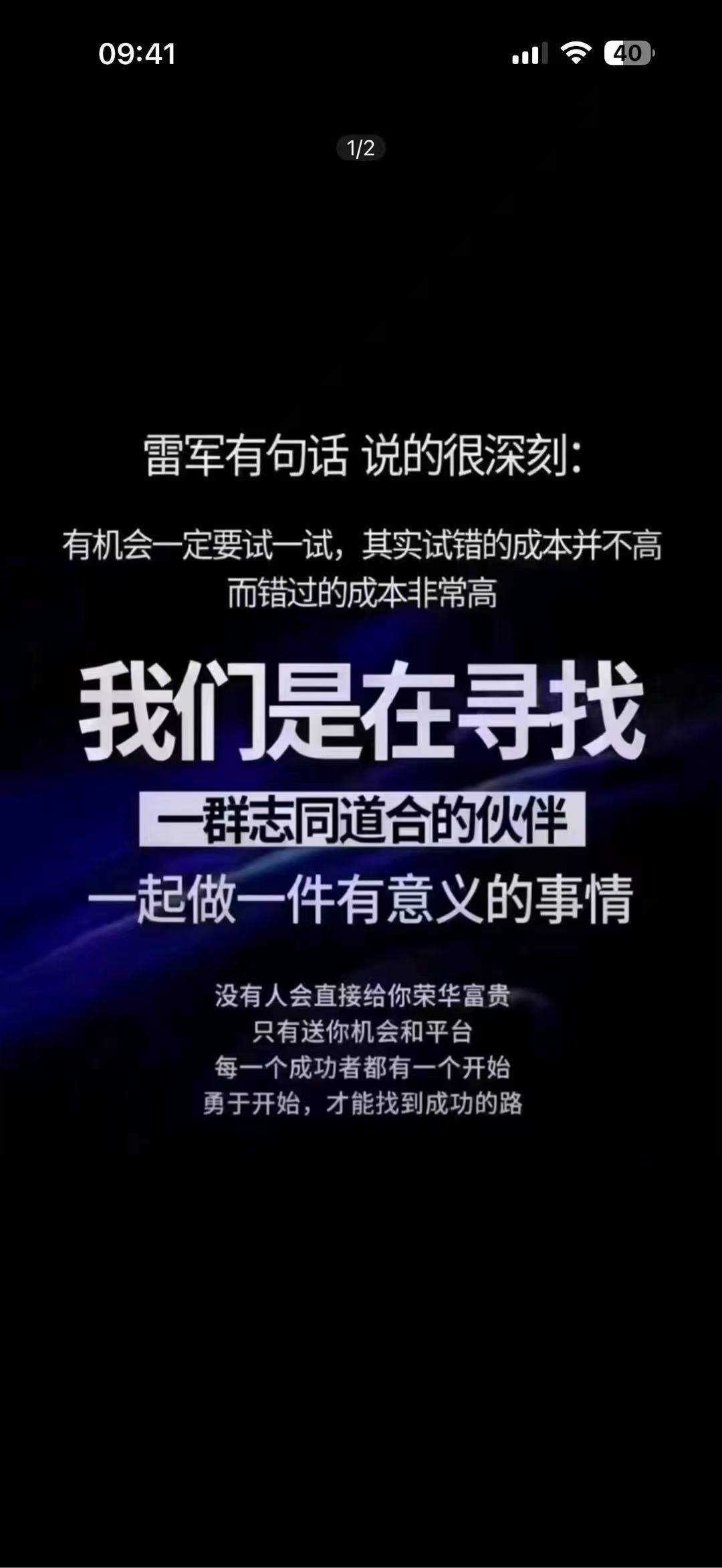 闫放找合伙人*APP拉新渠道  全额垫付 无需加盟费 无隐形消费  广招合伙人