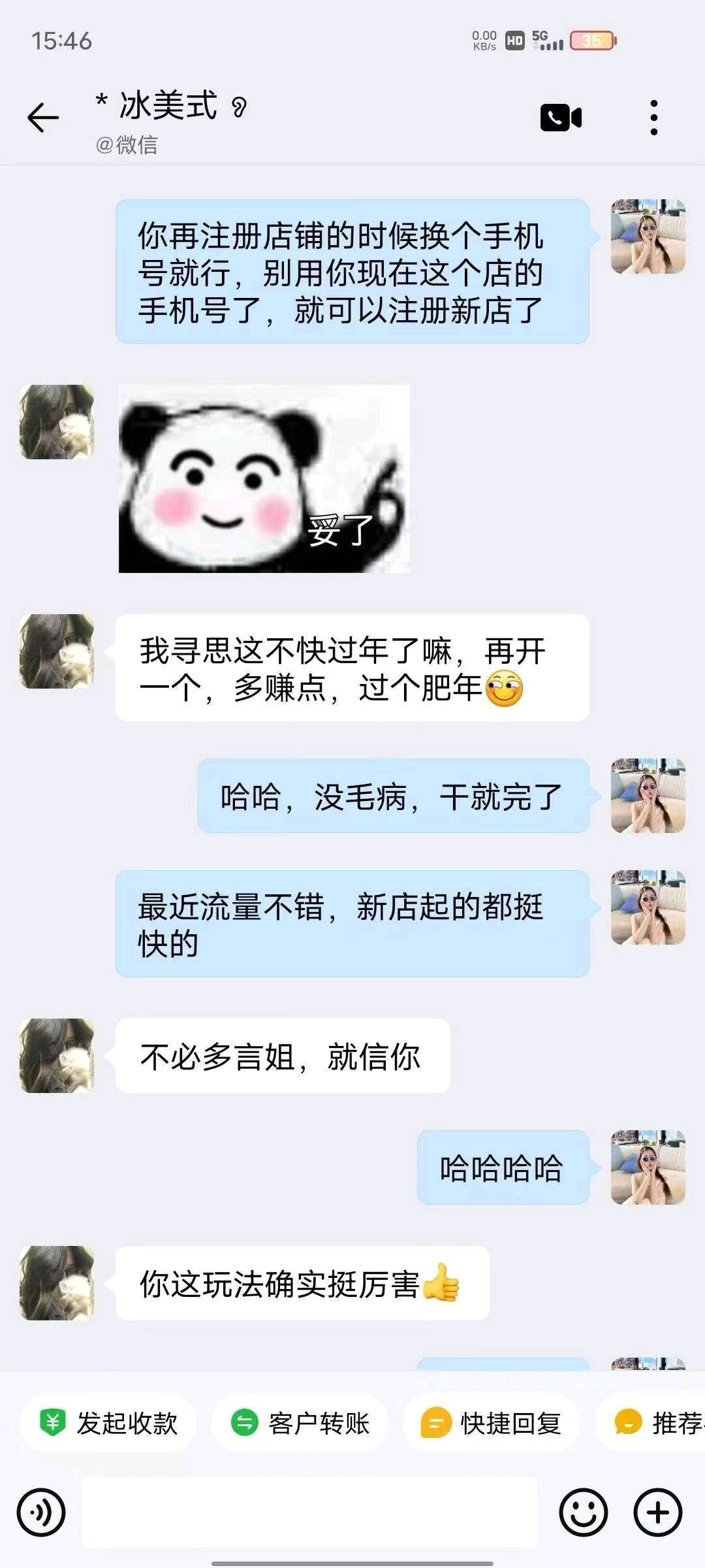 王先生找合伙人电商合伙人，利润分成，你九我一，把钱拿到手你在分我