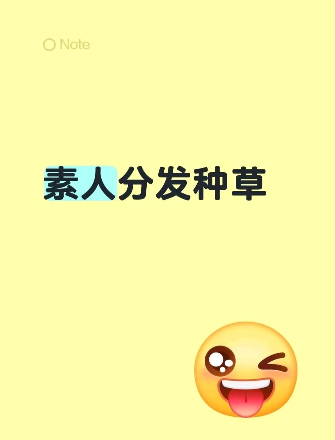 黄晨乙方信息千人小红书团队,承接小红书各行业种草宣发业务