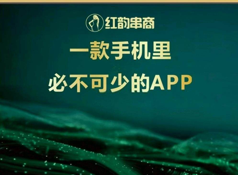 方玉宝APP绿色消费平台推广