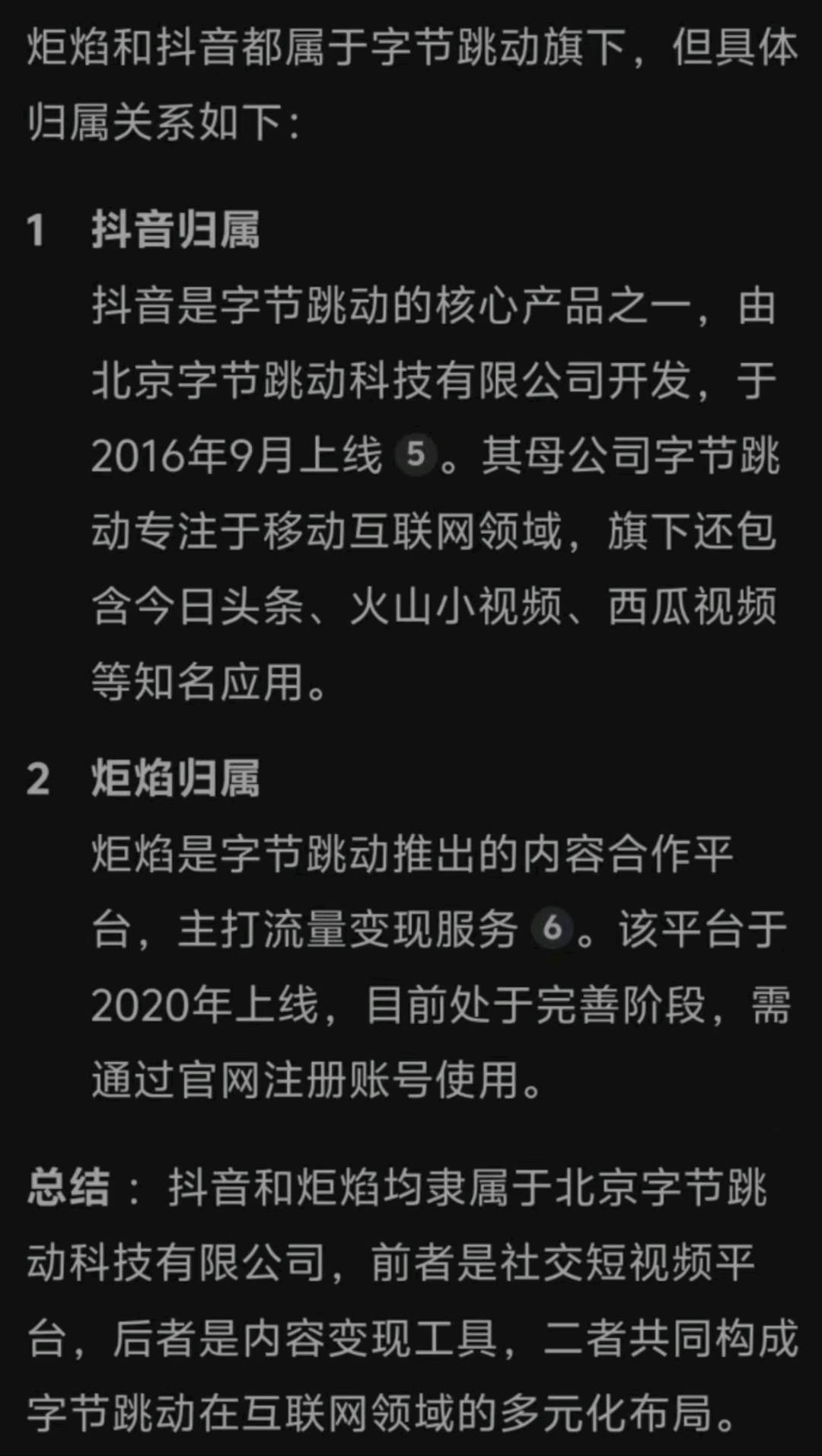 王先生其他供需今日头条代营+抖音炬焰代营，55分成