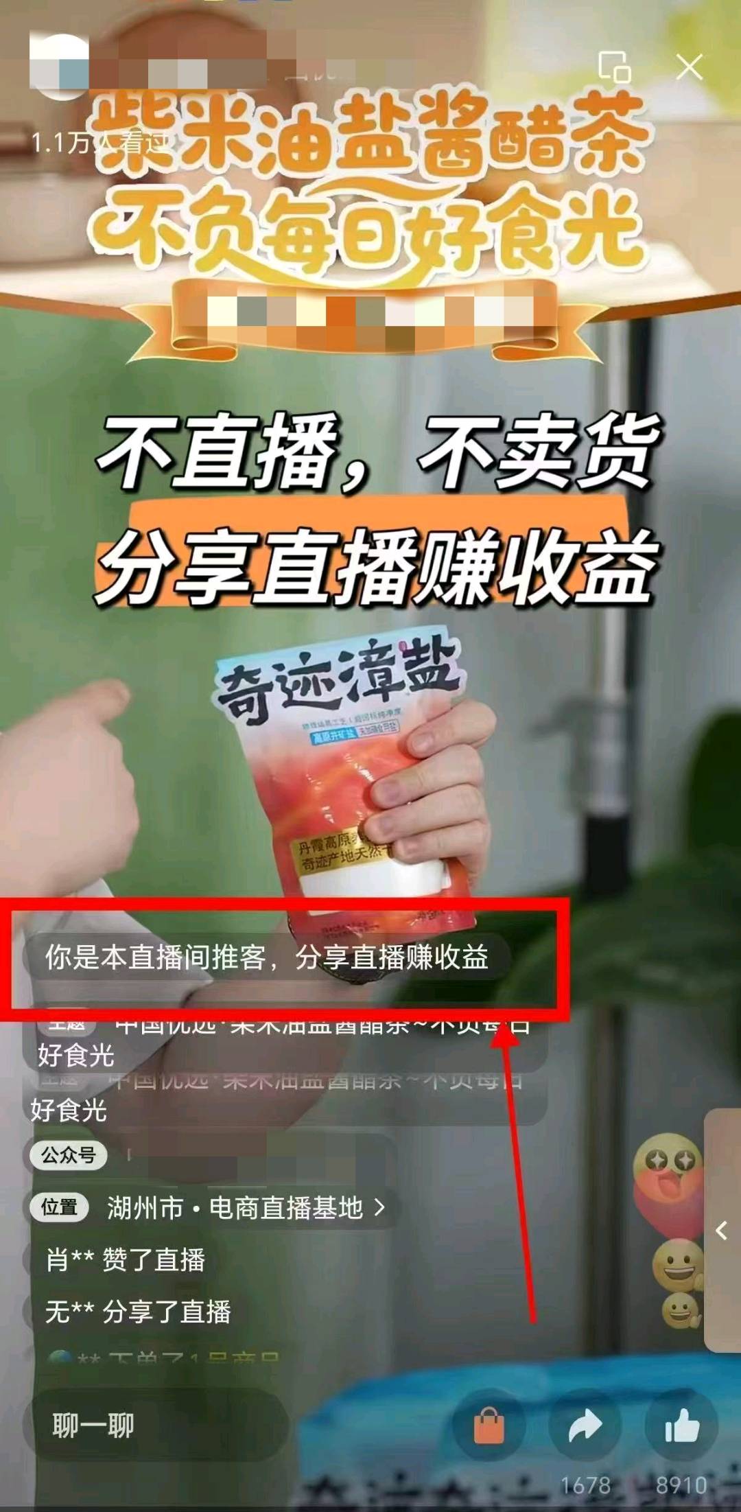马先生找合伙人线上推广，不直播，不拍视频，分享赚佣金