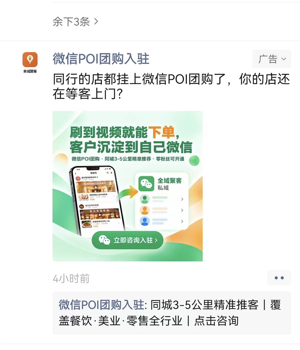 赵女士京东外卖服务商+微信AI生态+华为元服务+抖音买单支付，包落地保扶持！