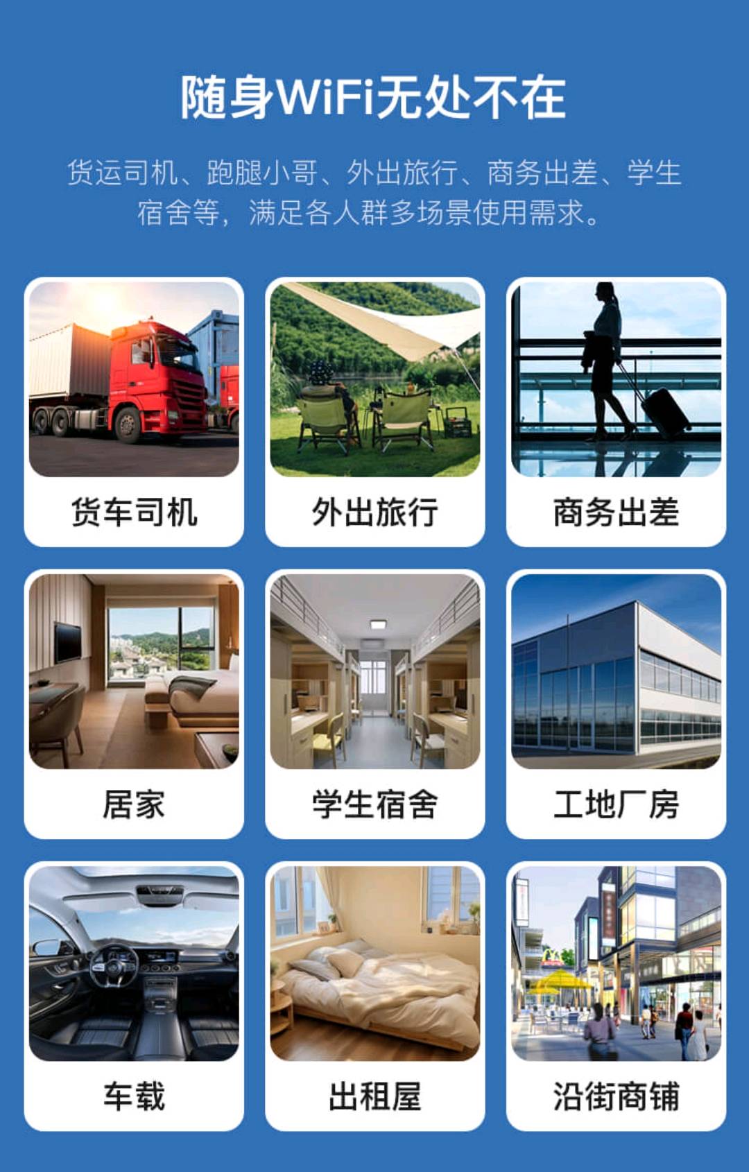 马得崇地推项目无线随身WiFi免费送全国诚招服务商
