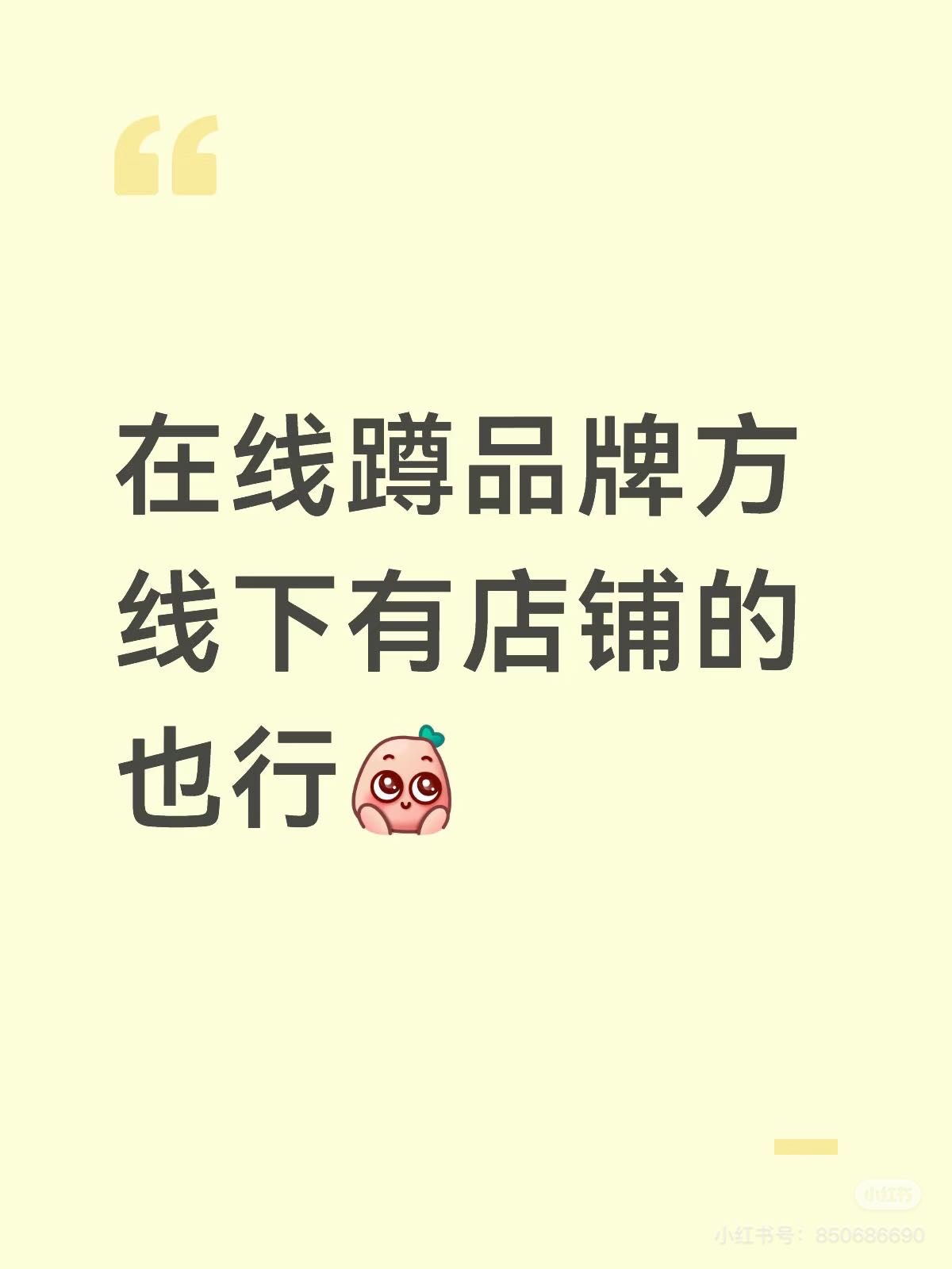 方雄君乙方信息一手抖音小红书微博美团大众点评达人素人，可以接品宣， 探店等