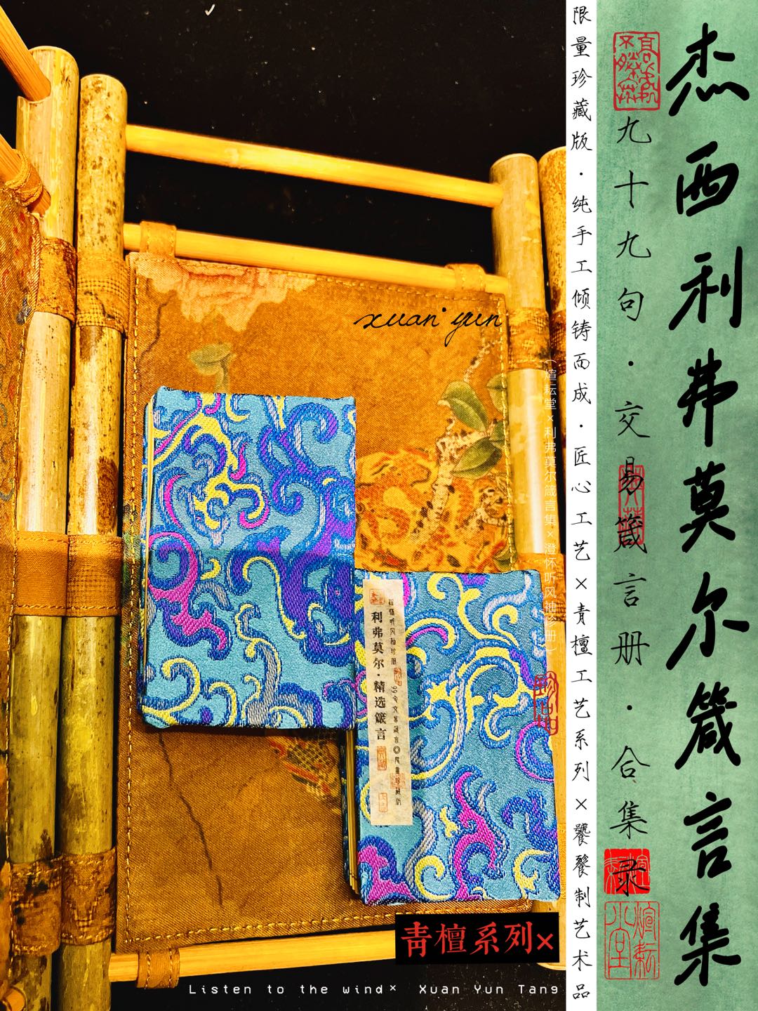 彭先生品牌货源提供投机祖师•杰西利弗莫尔·收藏级箴言册，限量版艺术品·寻找达人带货