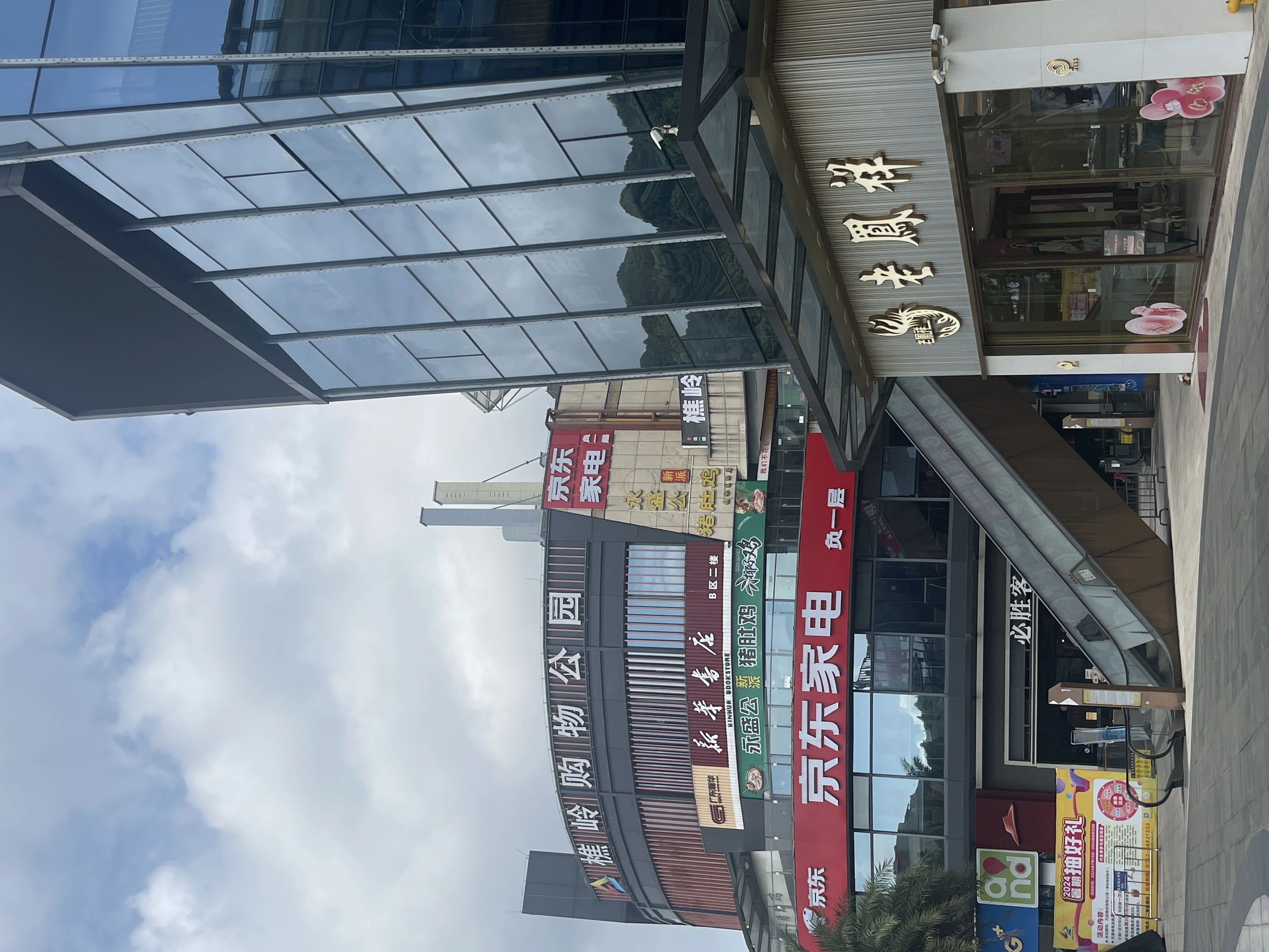 吴先生场地活动樵岭购物公园 场地合作招募