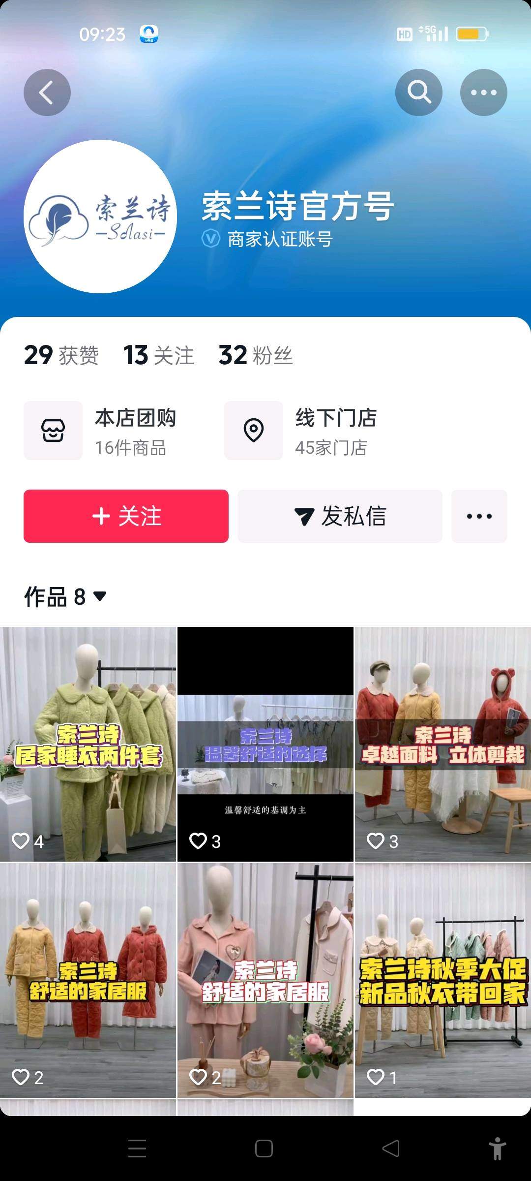 丁先生抖音服装店云连锁~120一家,每天3-10家