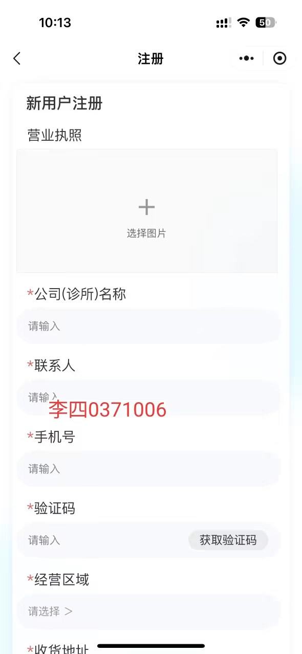 张先生地推项目提供金方草堂小程序资源,寻找地推人员合作
