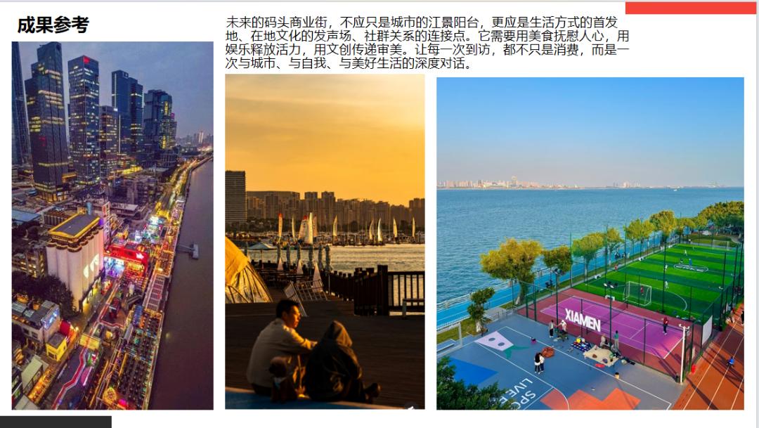 林玉玲福州游艇码头商业街开发,免租金招商入驻,烟火码头