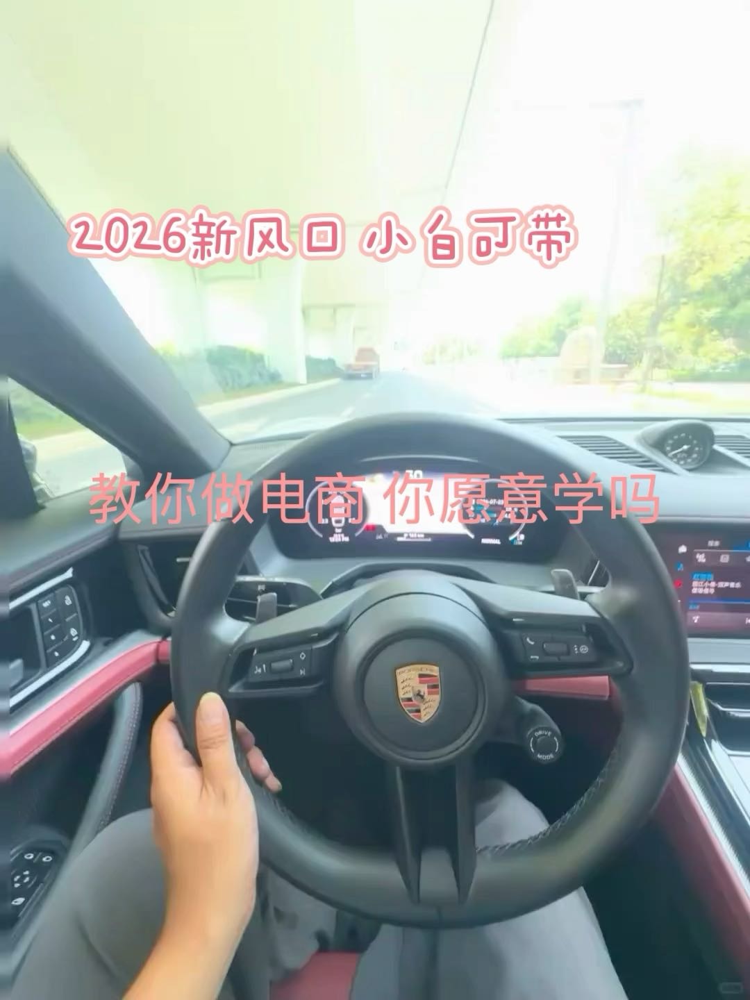 姚柏成找合伙人